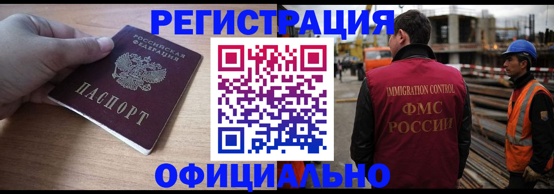 прописка для военкомата в Вязниках