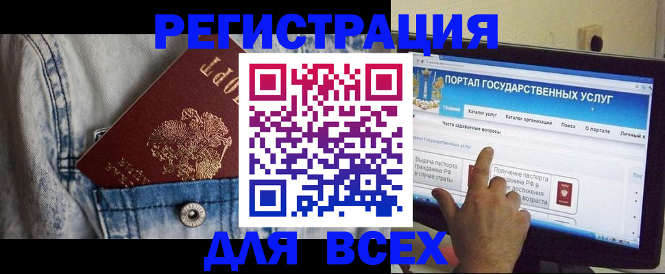 временная регистрация для всех в Вязниках