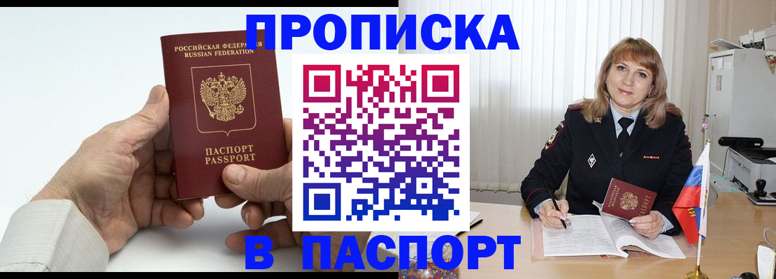 временная регистрация надежно в Вязниках